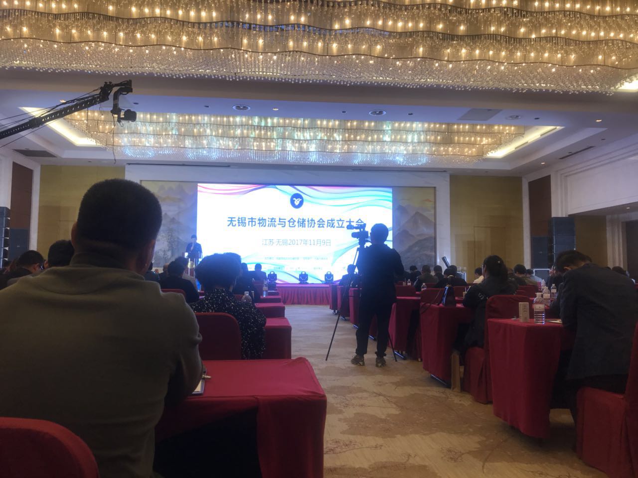 11月9日無錫市物流與倉儲協會成立大會現場 11月9日無錫市物流與倉儲協會成立大會現場